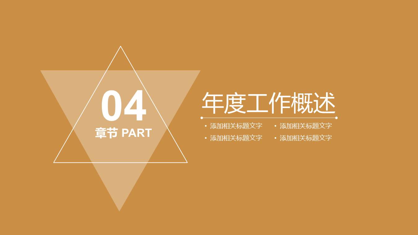 高端商务 (43).pptx